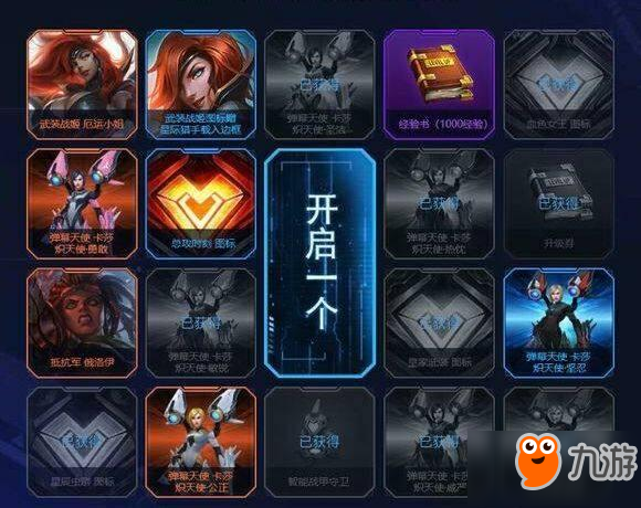 LOL厄运小姐武装战姬永久皮肤在哪抽 LOL武装战姬皮肤必中抽奖技巧攻略