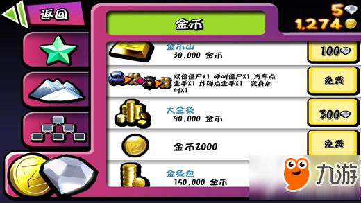 僵尸尖叫怎么刷金币 僵尸尖叫刷金币教程