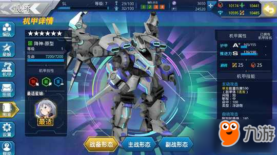 星耀少女降神坦克型怎么強(qiáng)化 降神坦克型強(qiáng)化路線介紹