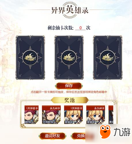 苍之纪元异界英雄录怎么玩 苍之纪元异界英雄录攻略