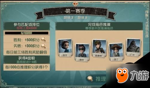 第五人格推理之径全攻略 来看还原案件场景