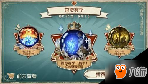 第五人格推理之径全攻略 来看还原案件场景