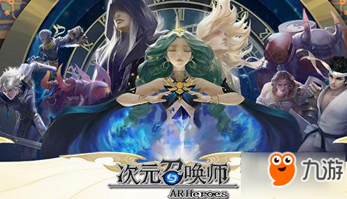 世嘉正版授权手游次元召唤师4月1日公测