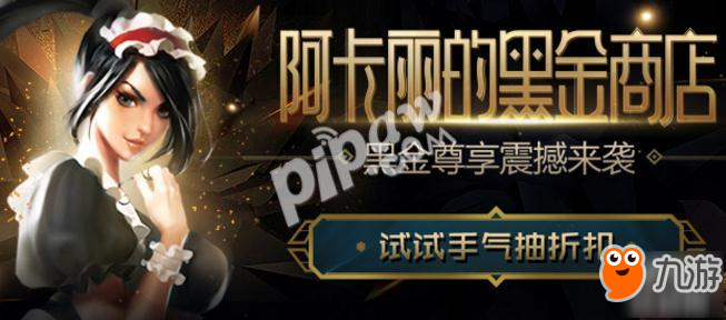 lol3月幸运召唤师活动最后一天 4月份还会有吗？