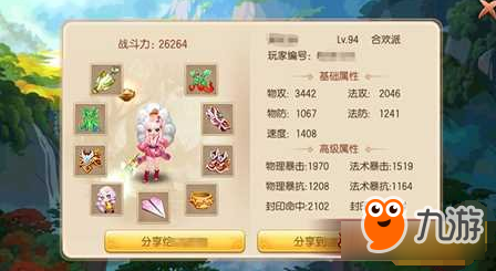 <a id='link_pop' class='keyword-tag' href='https://www.9game.cn/mhzx/'>梦幻诛仙手游</a>五合欢阵容解析 上古行的新套路