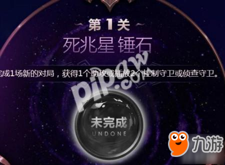 lol死兆星挑戰(zhàn)活動最后一天 皇子死兆星皮膚免費得最后機會