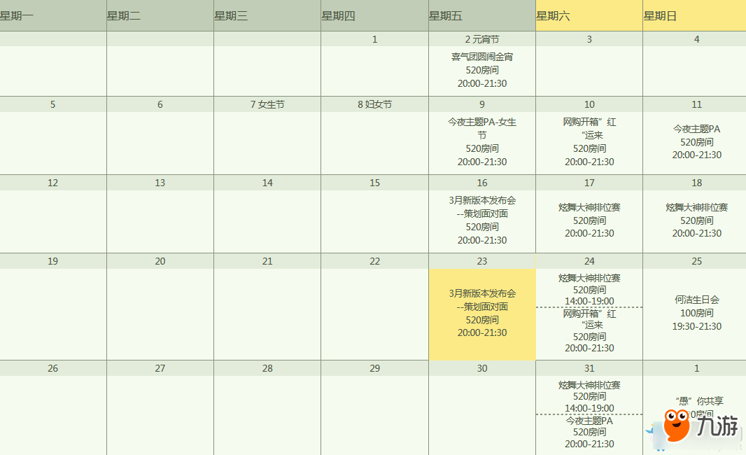 QQ炫舞3月回馈汇总 介绍 QQ炫舞3月回馈汇总