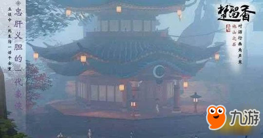 一夢江湖手游拍照地點怎么選 截圖圣地排行榜