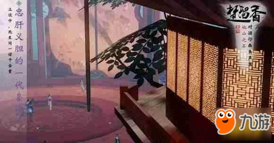 一夢江湖手游拍照地點怎么選 截圖圣地排行榜