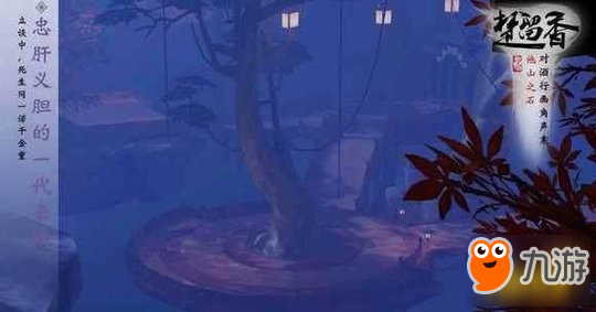 一夢江湖手游拍照地點怎么選 截圖圣地排行榜