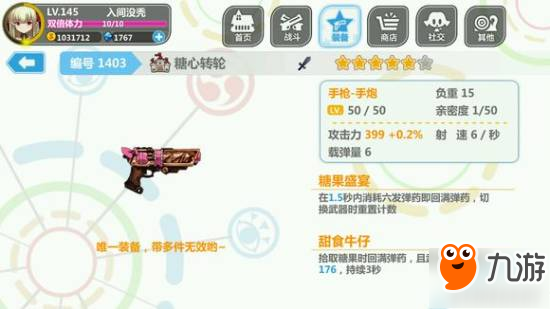 <a id='link_pop' class='keyword-tag' href='https://www.9game.cn/bhxy2/'>崩坏学园2</a>双枪圣痕攻略推荐 双枪圣痕怎么玩