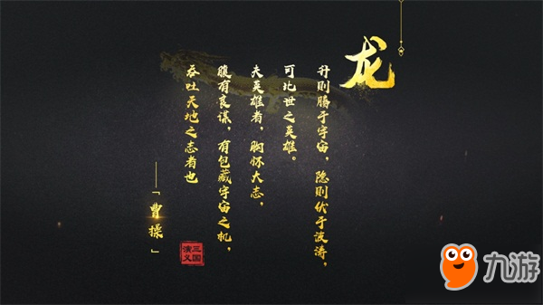 《真龍霸業(yè)》3月8日全平臺(tái)開測 世界觀視頻首曝光