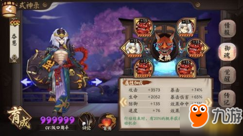 阴阳师新版酒吞童子实测:浴火重生的大江山鬼王 阴阳师新版酒吞童子实测:浴火重生的大江山鬼王