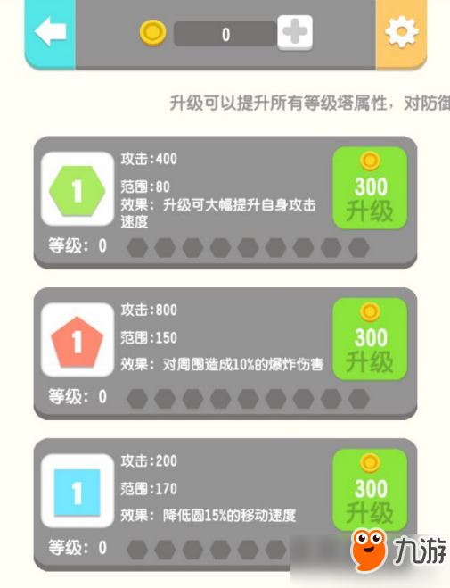 方圓之戰(zhàn)金幣獲取途徑分享