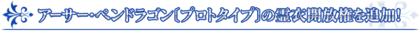 fgo2018白色情人節(jié)活動(dòng)介紹