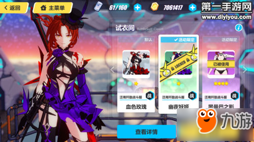 崩坏3记忆战场T2女武神盘点 玫瑰勿忘影舞炎八