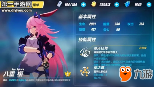崩坏3记忆战场T2女武神盘点 玫瑰勿忘影舞炎八