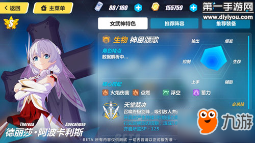 崩坏3记忆战场女武神推荐 T3角色有哪些