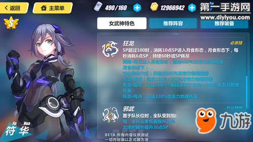 崩坏3记忆战场女武神推荐 T3角色有哪些