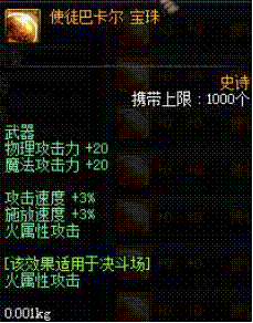 DNF體驗服3月魔盒加入了什么 DNF哪些職業(yè)需要開魔盒