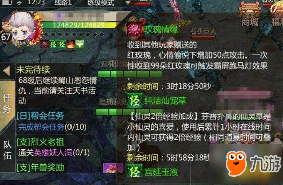同等装备如何比别人更强 这些细节让你实力倍增