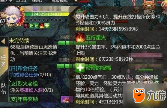 同等装备如何比别人更强 这些细节让你实力倍增