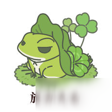 旅行青蛙官方中文版将要来了 官方中文版相关信息分享