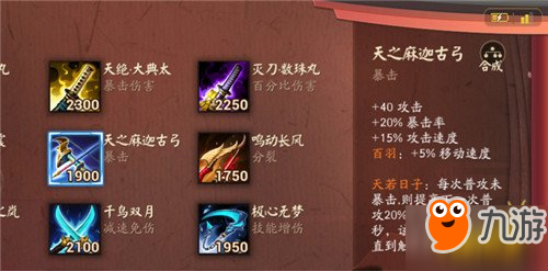决战平安京普攻流刺客输出装搭配攻略