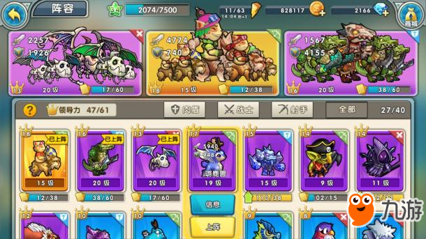 召唤与合成微氪战力提升攻略 前期阵容推荐