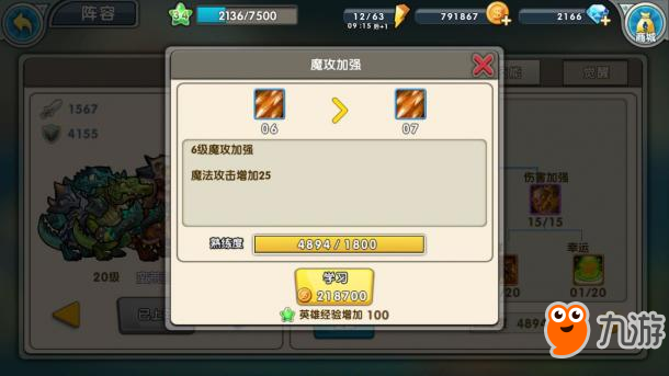 召唤与合成微氪战力提升攻略 前期阵容推荐