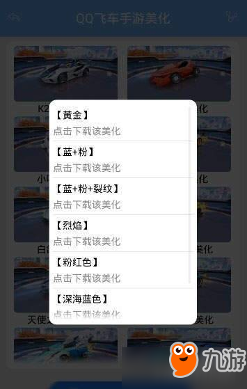 QQ飛車手游美化如何還原？QQ飛車手游美化取消方法介紹