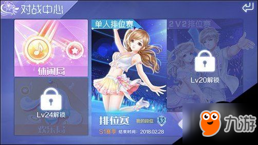 QQ炫舞手游对战中心介绍 QQ炫舞手游赛季段位奖励