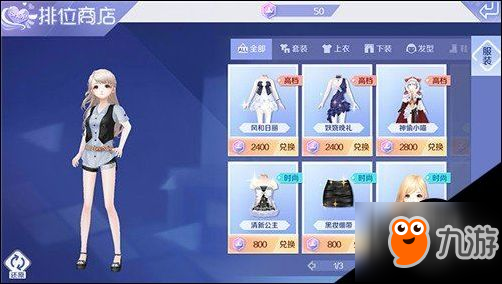 QQ炫舞手游对战中心介绍 QQ炫舞手游赛季段位奖励
