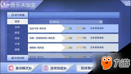 QQ炫舞手游音乐实验室怎么玩 音乐实验室功能介绍
