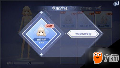 QQ炫舞手游经典服饰在哪查看 典藏图鉴功能介绍
