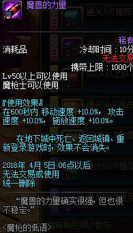 DNF魔槍的低語二覺活動有哪些獎勵(lì)?