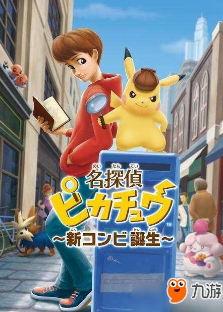 3DS《名偵探皮卡丘》新情報 游戲內(nèi)容擴充至原版三倍