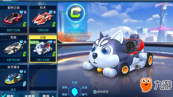 《QQ飞车》手游小哈和甜心号哪个好