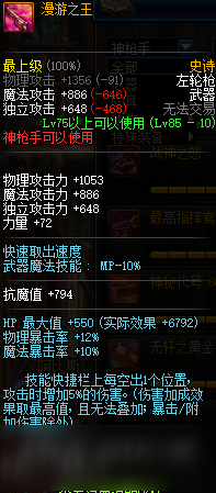 DNF85SS自選武器來襲 哪把武器值得考慮