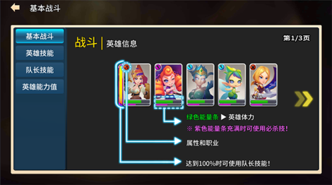《校园传说》战斗攻略介绍