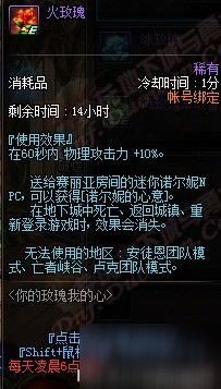 dnf3月8日更新活动汇总：史诗宝珠/内衣套 你的玫瑰我的心