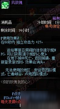 dnf3月8日更新活动汇总：史诗宝珠/内衣套 你的玫瑰我的心