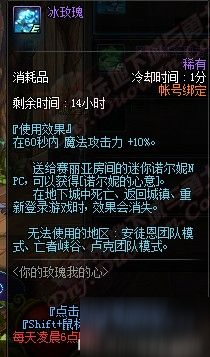 dnf3月8日更新活动汇总：史诗宝珠/内衣套 你的玫瑰我的心