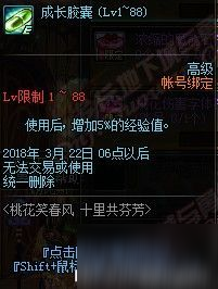 dnf3月8日更新活動(dòng)匯總：史詩寶珠/內(nèi)衣套 你的玫瑰我的心