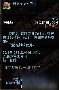 dnf3月8日更新活动汇总：史诗宝珠/内衣套 你的玫瑰我的心