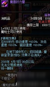 dnf3月8日更新活动汇总：史诗宝珠/内衣套 你的玫瑰我的心