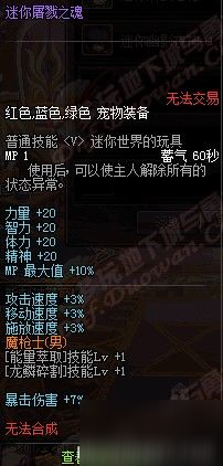 dnf3月8日更新活动汇总：史诗宝珠/内衣套 你的玫瑰我的心