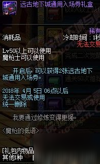 dnf魔槍二覺活動攻略 dnf魔槍的低語獎勵一覽