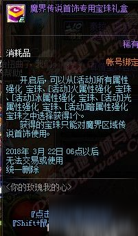 dnf迷你諾爾妮活動攻略 dnf迷你諾爾妮玫瑰怎么獲得/有什么用