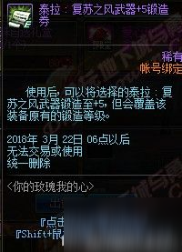 dnf迷你諾爾妮活動攻略 dnf迷你諾爾妮玫瑰怎么獲得/有什么用